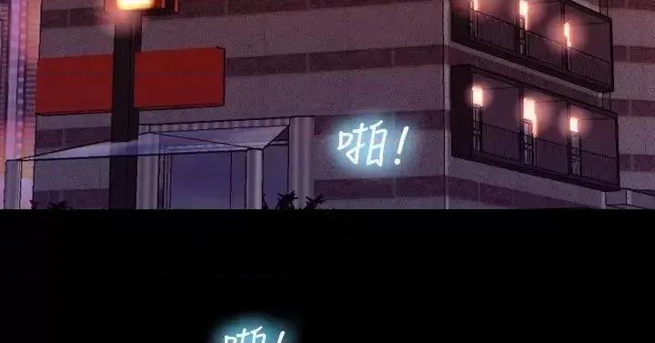 粉红报告书 粉红报告书(完结)-第33话 第7页