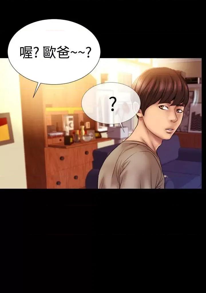 粉红报告书 粉红报告书(完结)-第33话 第10页