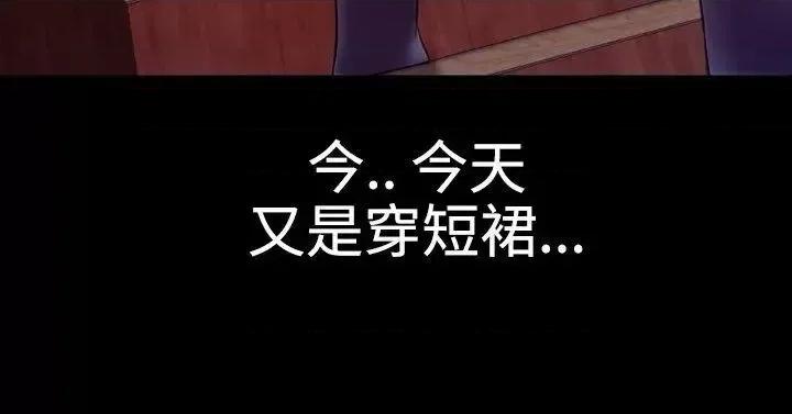 粉红报告书 粉红报告书(完结)-第33话 第12页