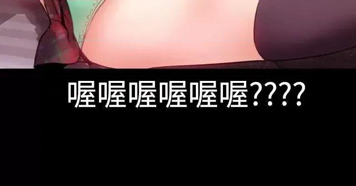 粉红报告书 粉红报告书(完结)-第36话 第2页