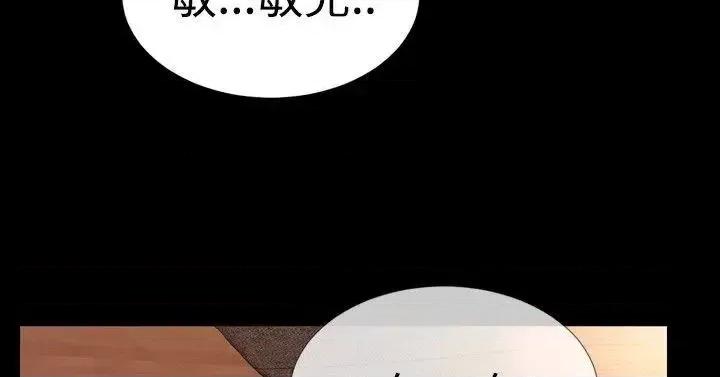 粉红报告书 粉红报告书(完结)-第36话 第7页
