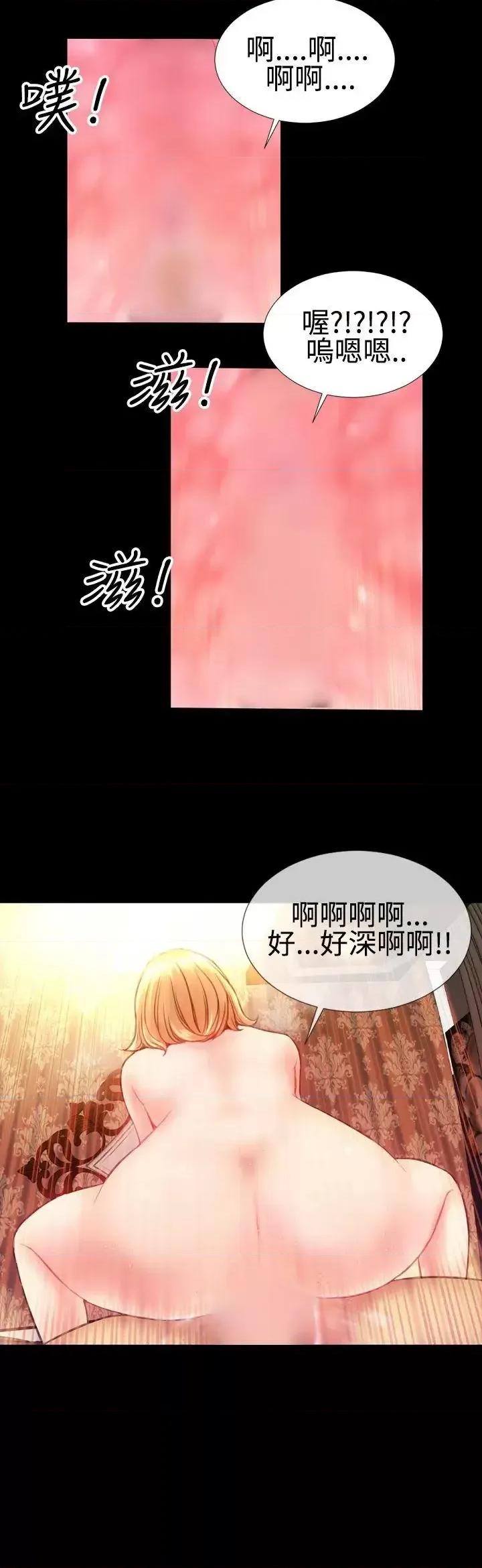 粉红报告书 粉红报告书(完结)-第36话 第10页