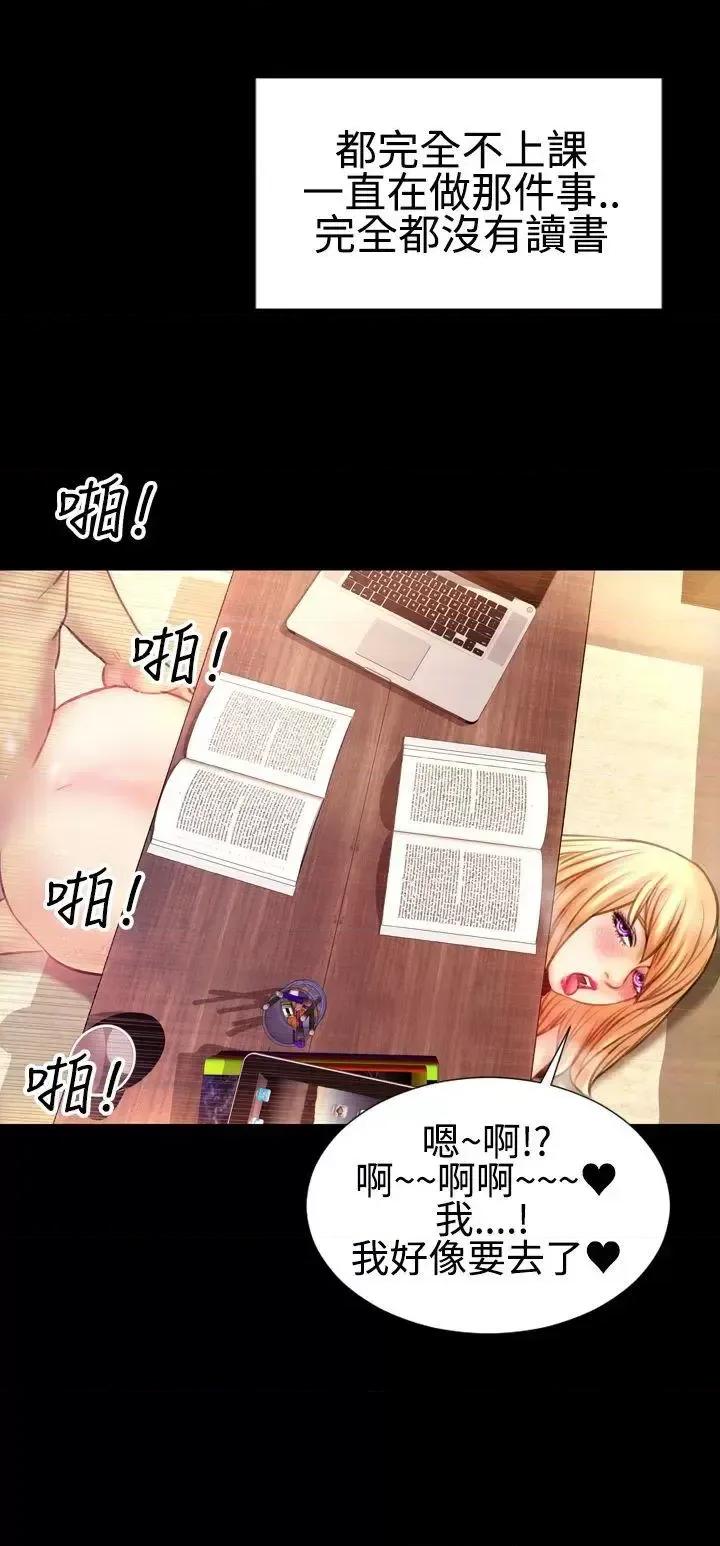 粉红报告书 粉红报告书(完结)-第36话 第15页