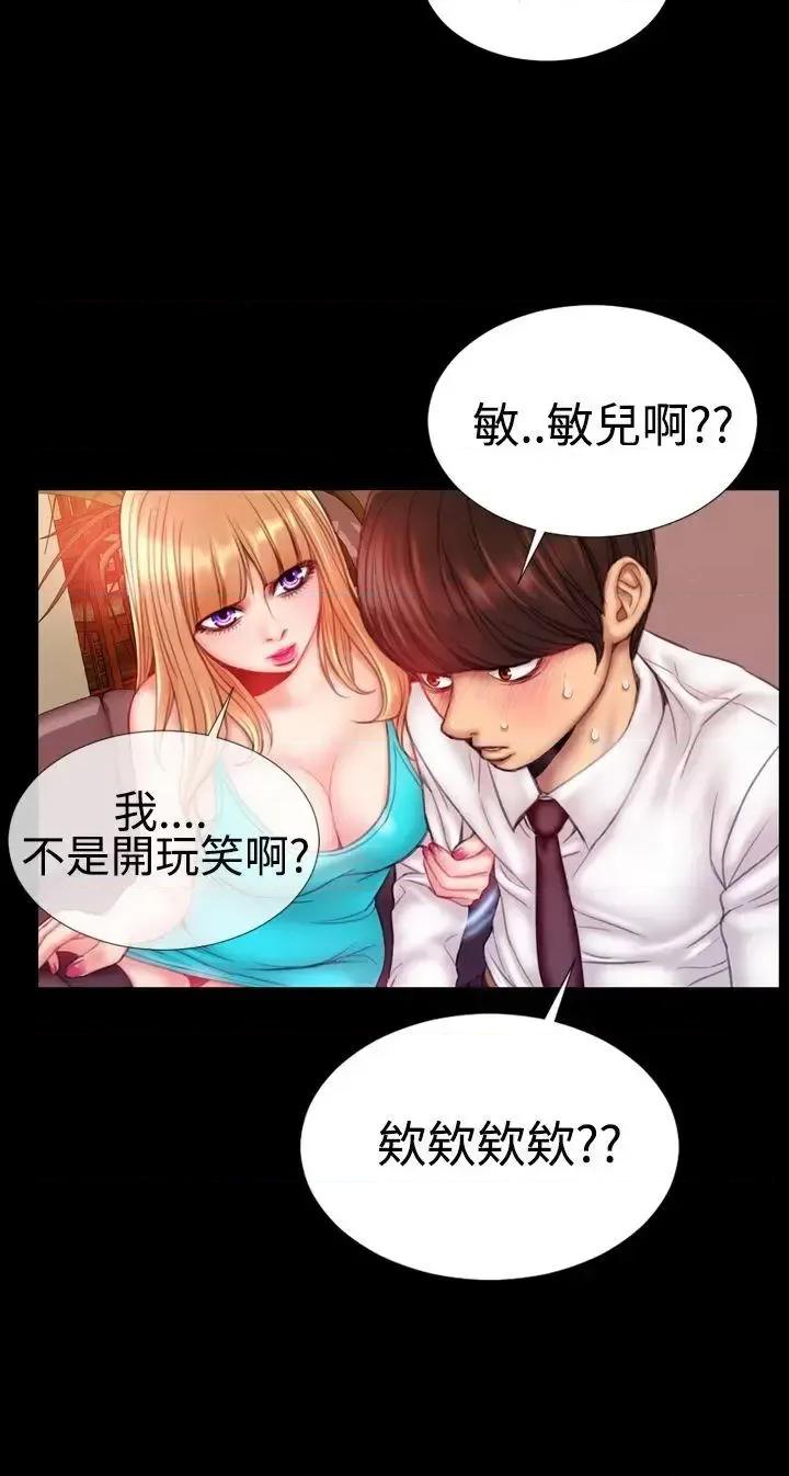粉红报告书 粉红报告书(完结)-第34话 第5页