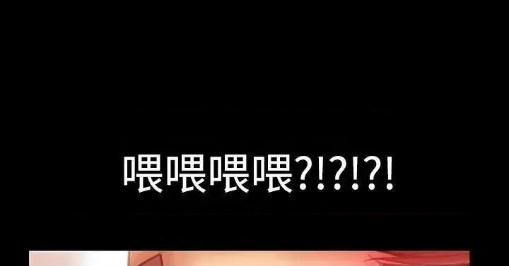 粉红报告书 粉红报告书(完结)-第34话 第12页