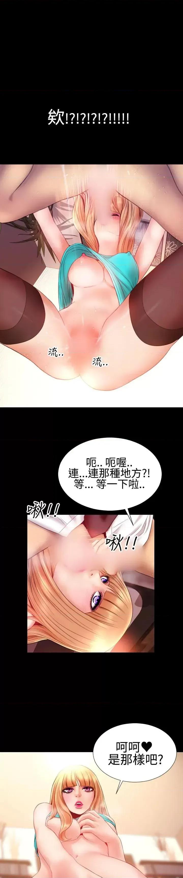 粉红报告书 粉红报告书(完结)-第34话 第17页