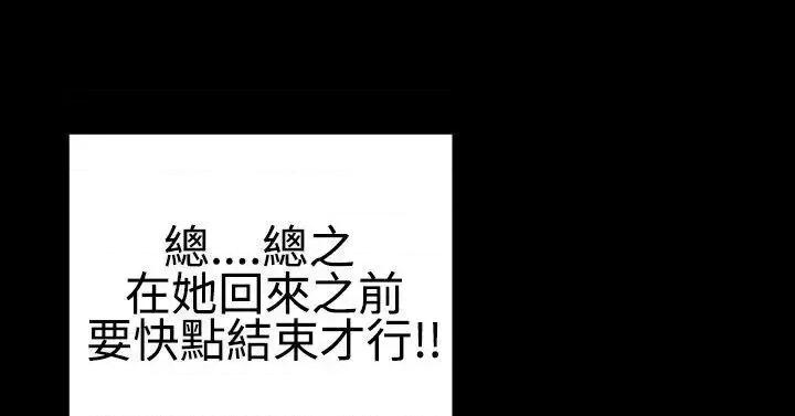 粉红报告书 粉红报告书(完结)-第34话 第20页