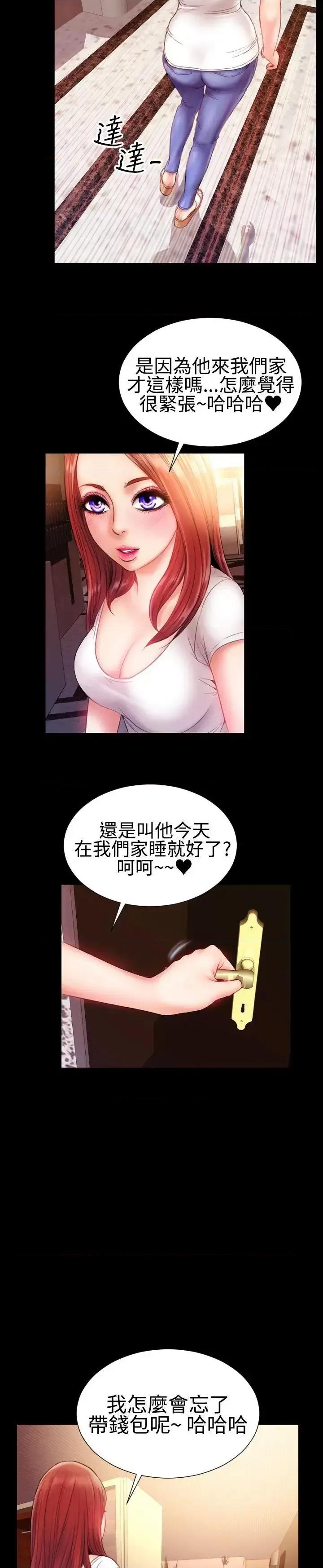 粉红报告书 粉红报告书(完结)-第34话 第22页