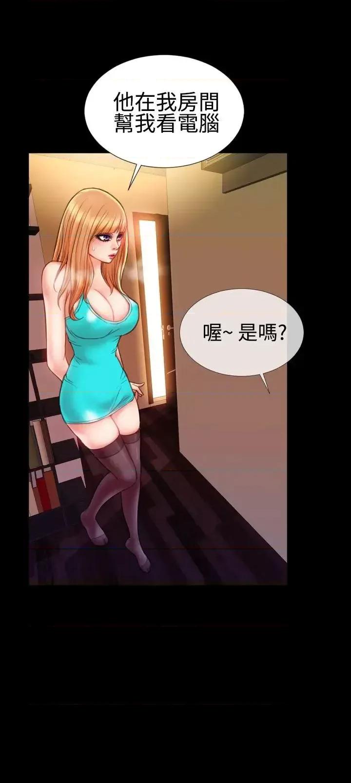 粉红报告书 粉红报告书(完结)-第35话 第5页