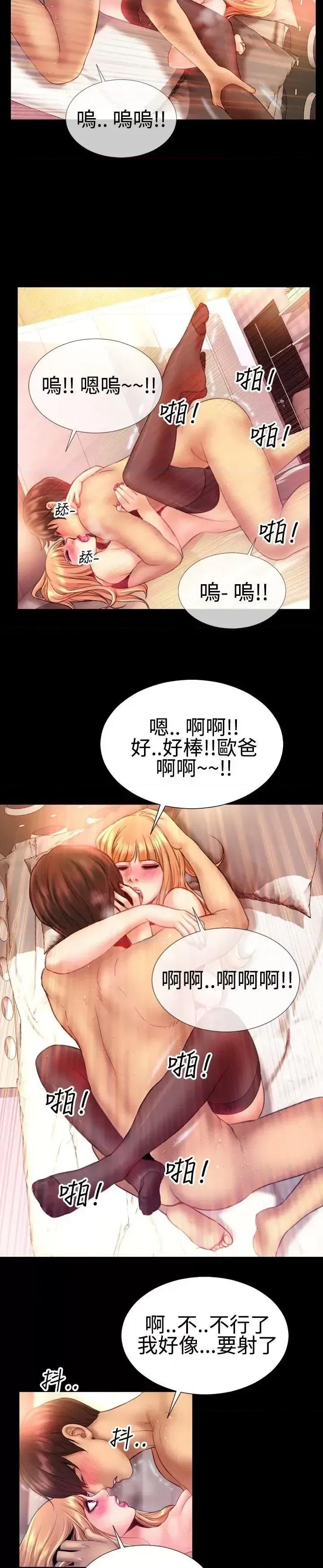 粉红报告书 粉红报告书(完结)-第35话 第14页