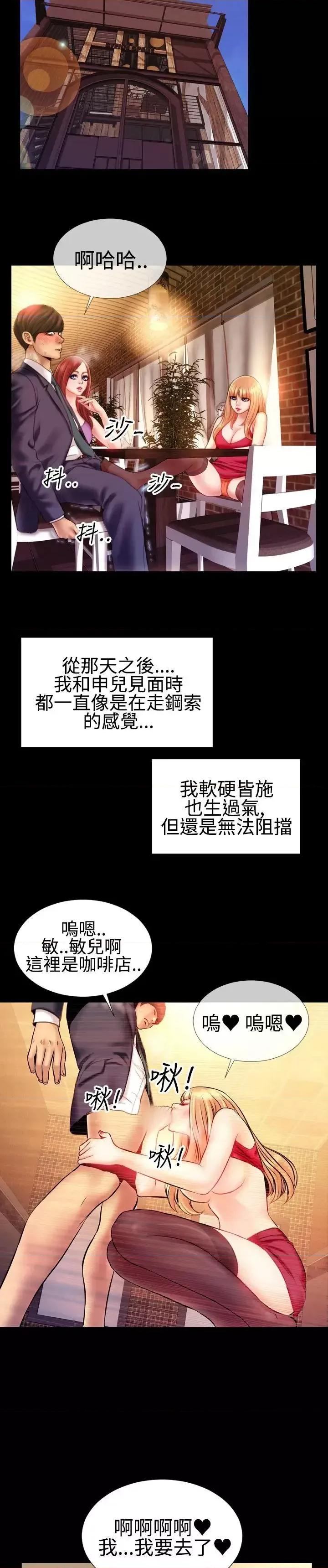 粉红报告书 粉红报告书(完结)-第35话 第18页