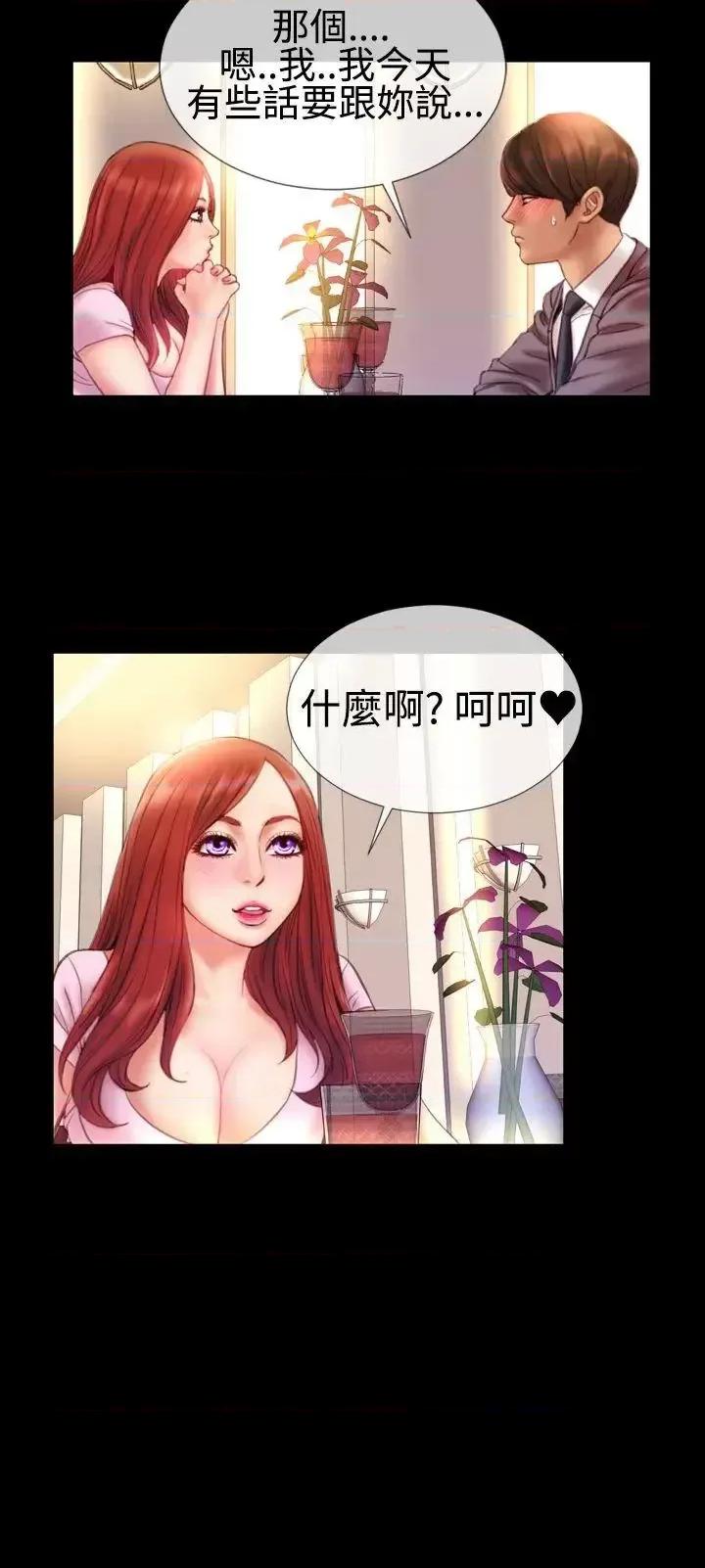粉红报告书 粉红报告书(完结)-第35话 第20页
