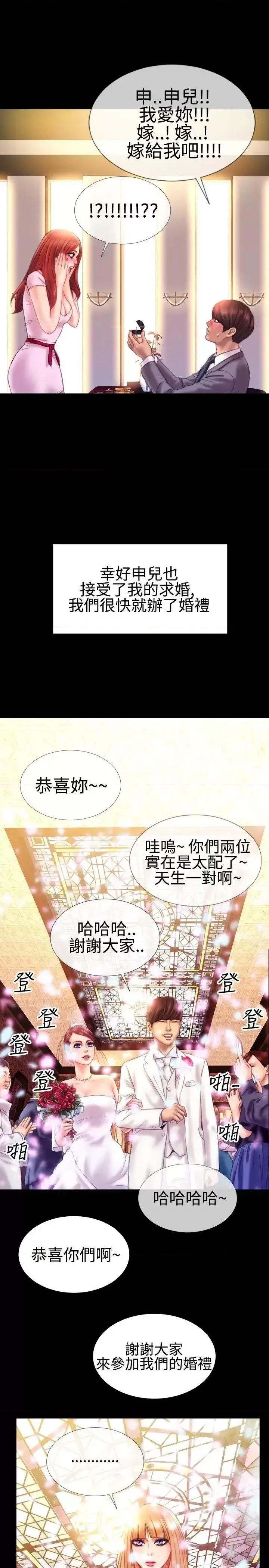 粉红报告书 粉红报告书(完结)-第35话 第21页