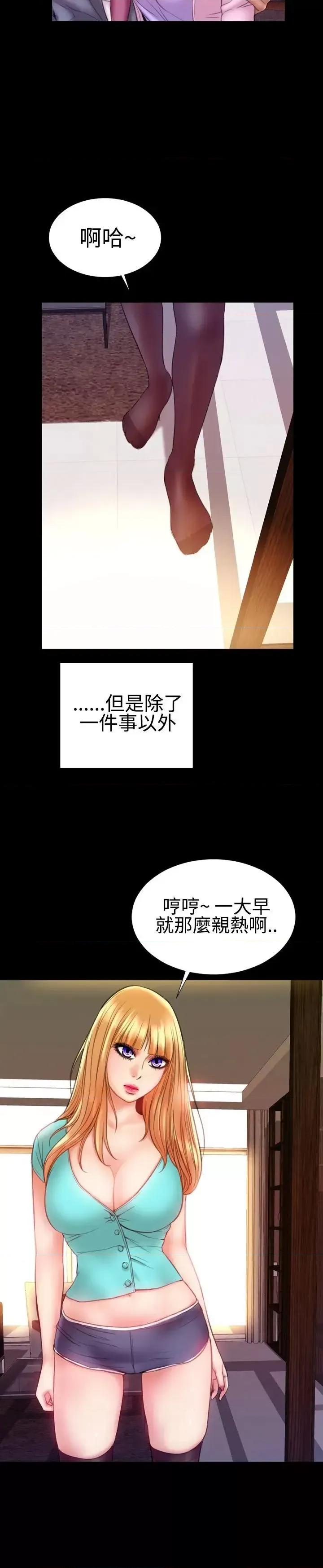 粉红报告书 粉红报告书(完结)-第37话 第4页