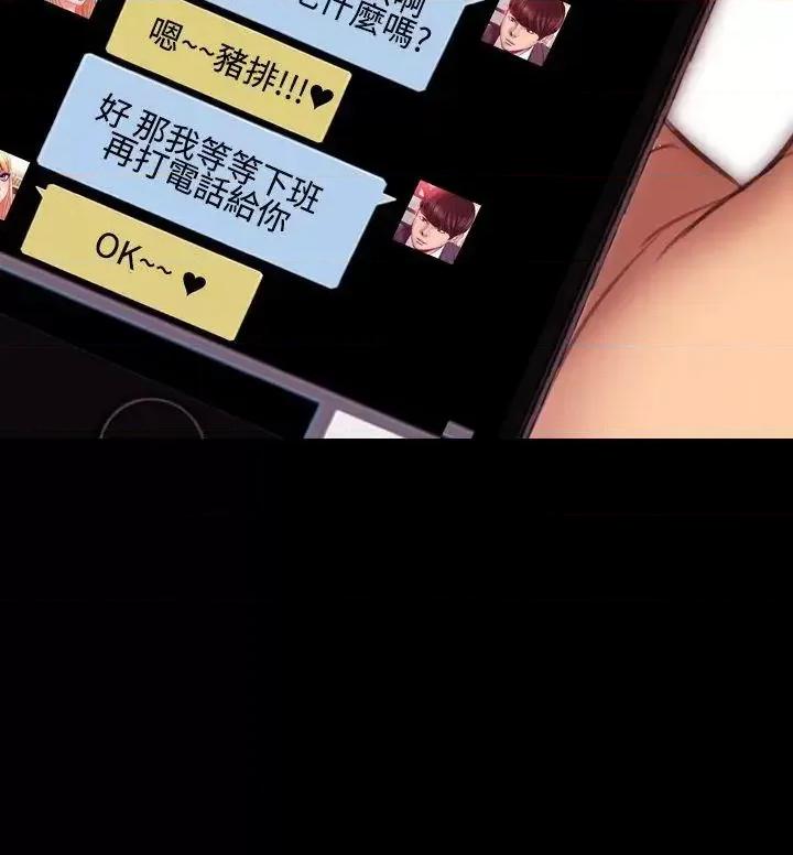 粉红报告书 粉红报告书(完结)-第37话 第10页