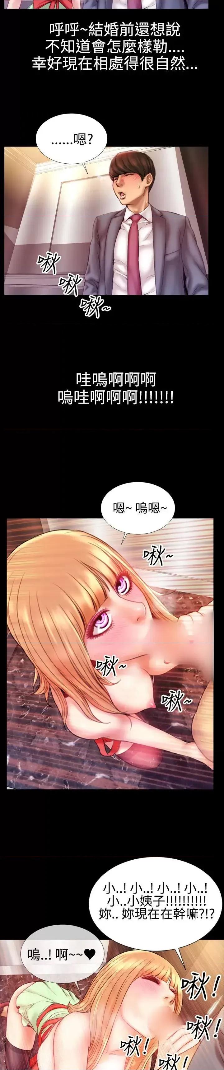 粉红报告书 粉红报告书(完结)-第37话 第13页
