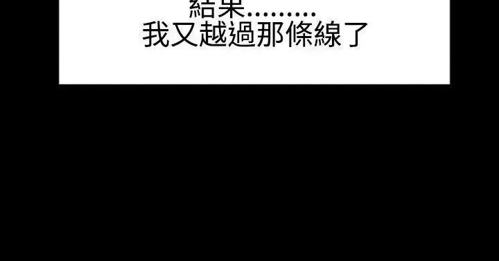 粉红报告书 粉红报告书(完结)-第37话 第17页