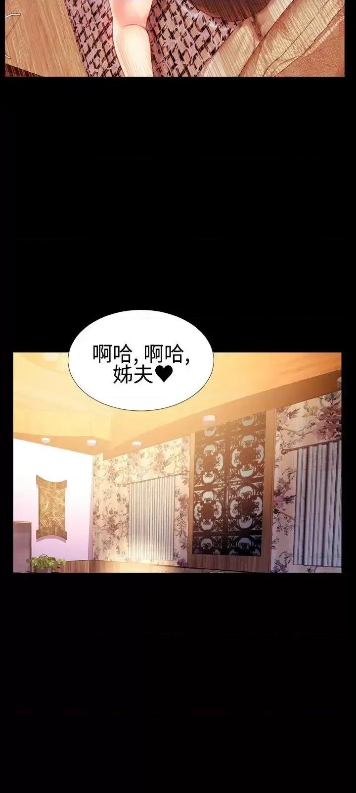 粉红报告书 粉红报告书(完结)-第37话 第20页