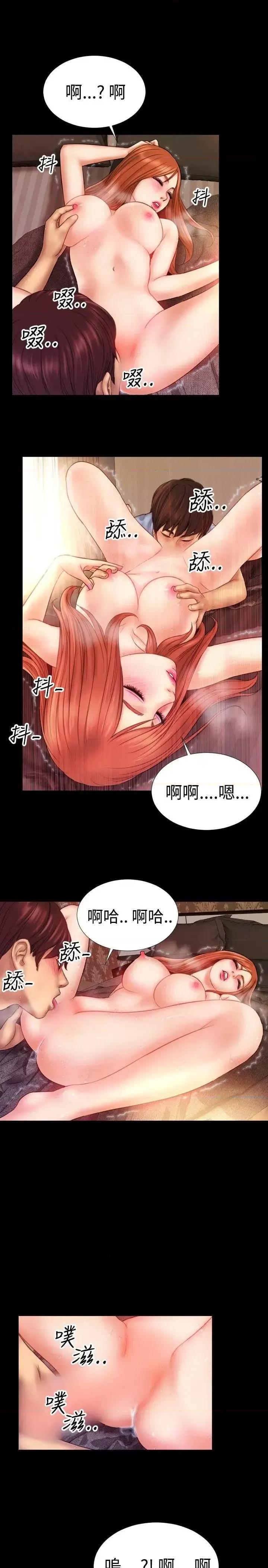 粉红报告书 粉红报告书(完结)-第38话 第11页