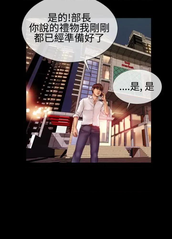 粉红报告书 粉红报告书(完结)-第39话 第5页