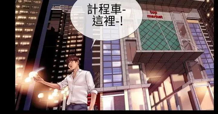 粉红报告书 粉红报告书(完结)-第39话 第7页