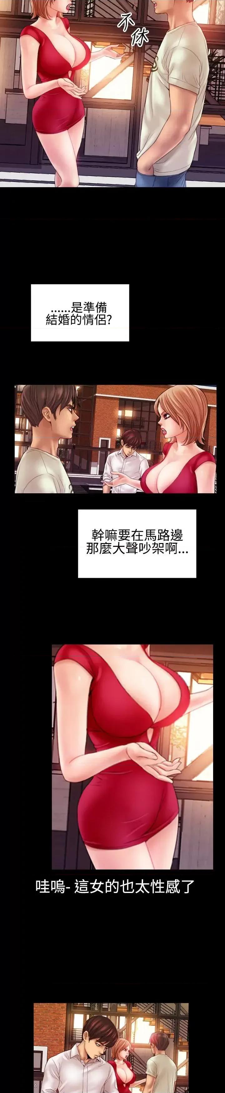 粉红报告书 粉红报告书(完结)-第39话 第9页