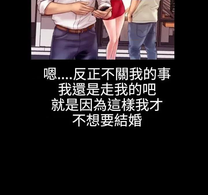 粉红报告书 粉红报告书(完结)-第39话 第10页