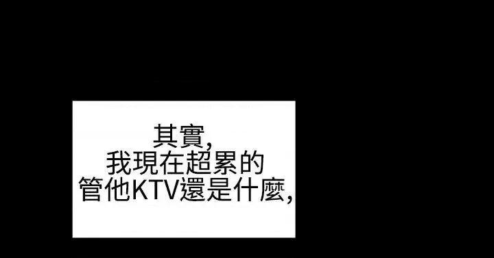 粉红报告书 粉红报告书(完结)-第39话 第17页