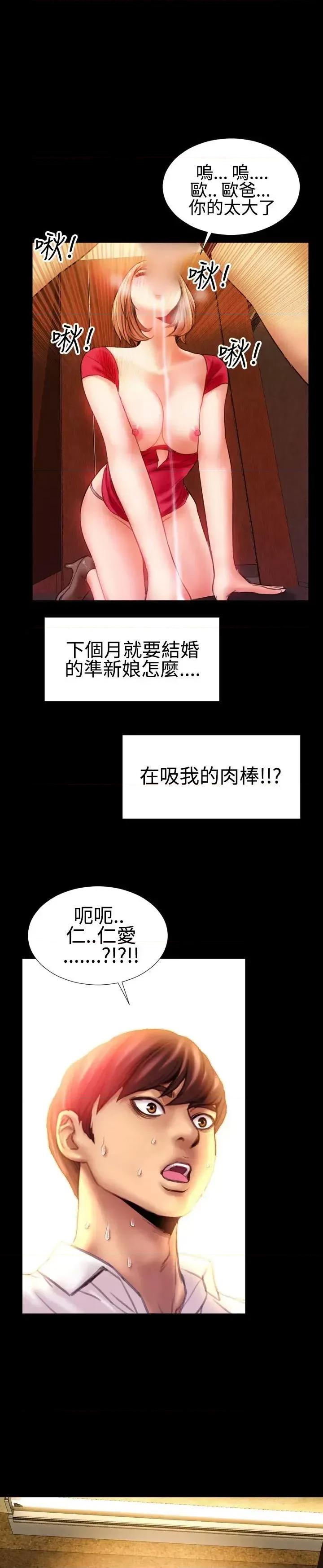 粉红报告书 粉红报告书(完结)-第39话 第19页