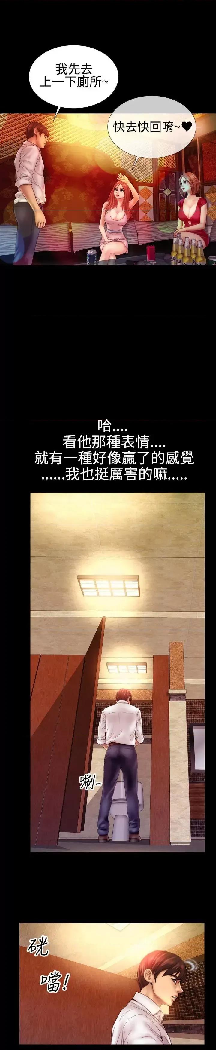 粉红报告书 粉红报告书(完结)-最终话 第9页