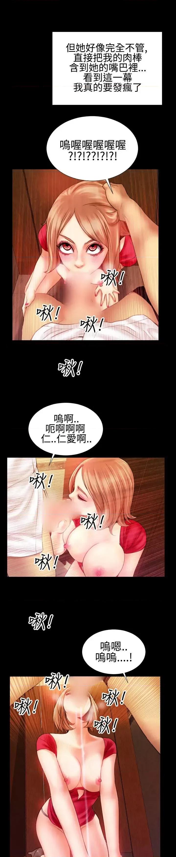 粉红报告书 粉红报告书(完结)-最终话 第14页