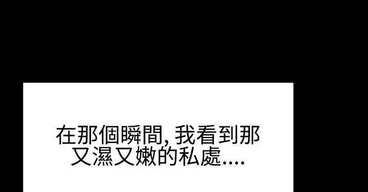 粉红报告书 粉红报告书(完结)-最终话 第17页