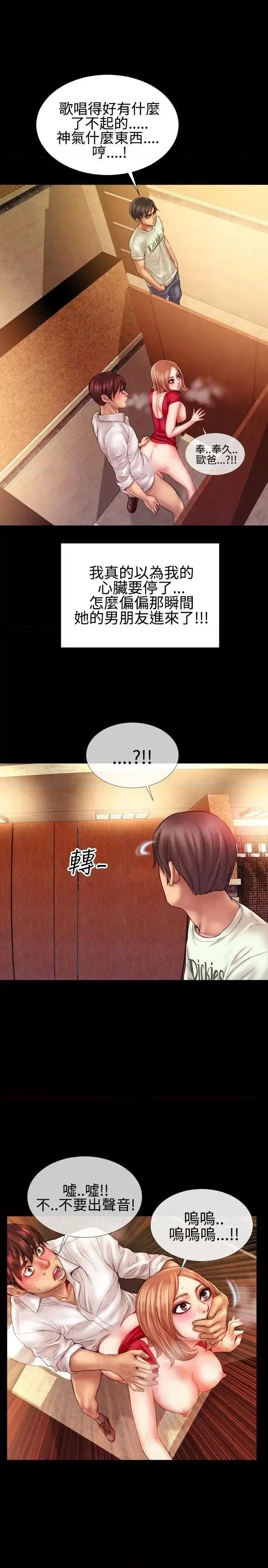 粉红报告书 粉红报告书(完结)-最终话 第21页