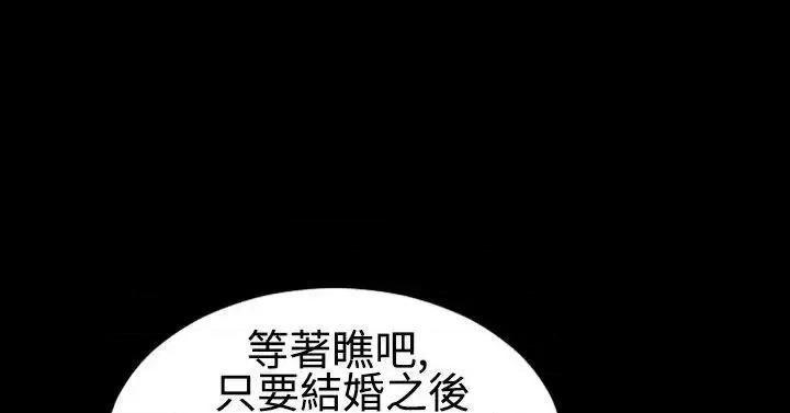 粉红报告书 粉红报告书(完结)-最终话 第22页