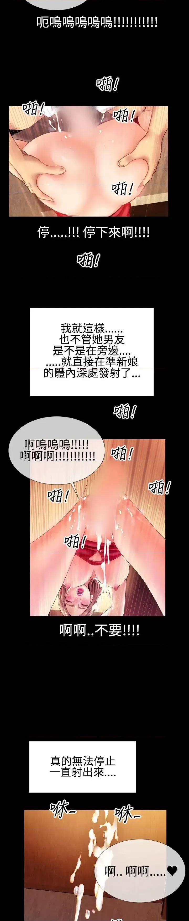 粉红报告书 粉红报告书(完结)-最终话 第24页