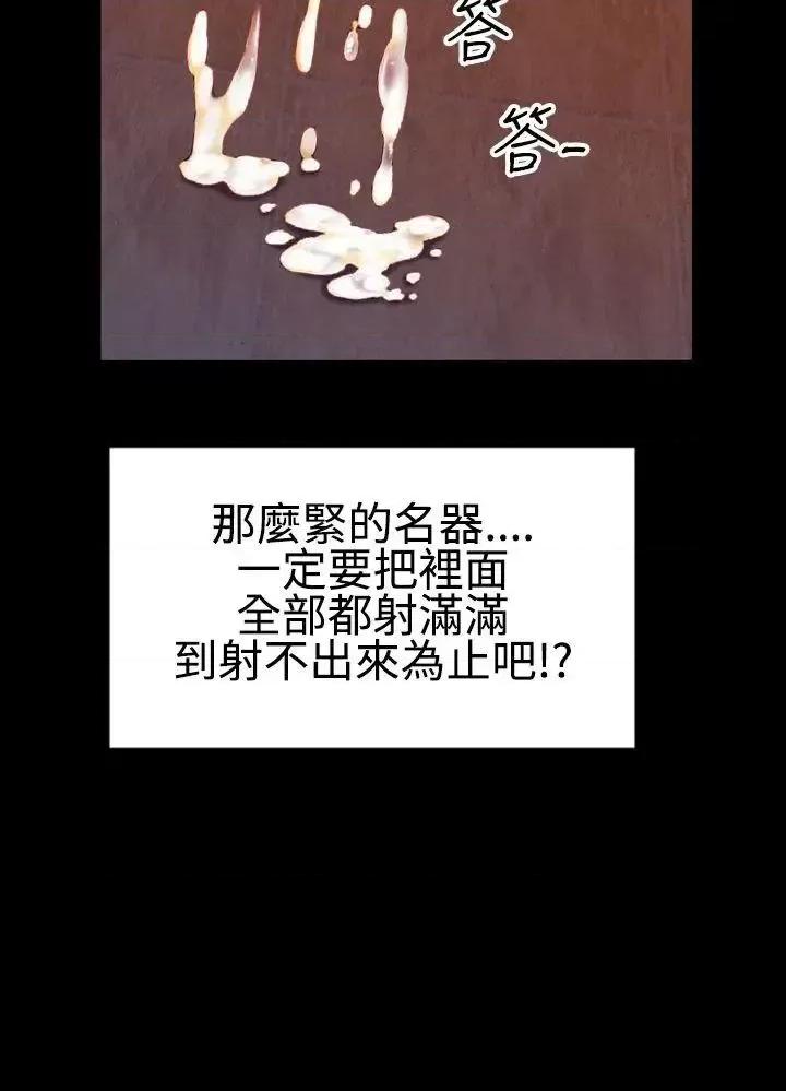 粉红报告书 粉红报告书(完结)-最终话 第25页