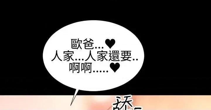 粉红报告书 粉红报告书(完结)-最终话 第27页