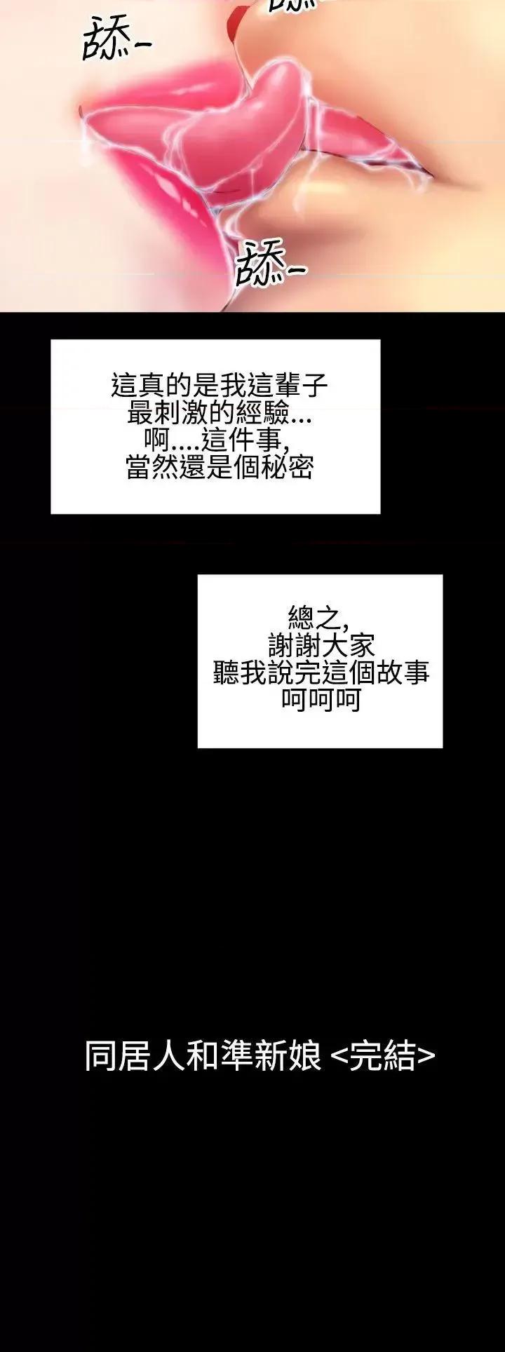 粉红报告书 粉红报告书(完结)-最终话 第28页
