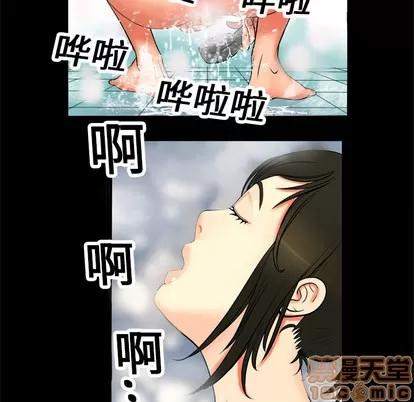 妻子的情人 妻子的情人 第10页