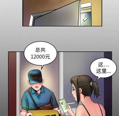 妻子的情人 妻子的情人 | 第2章 第6页