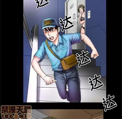 妻子的情人 妻子的情人 | 第2章 第10页