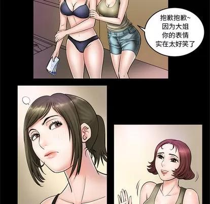 妻子的情人 妻子的情人 | 第2章 第13页