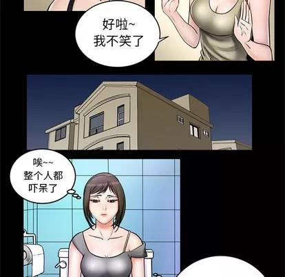妻子的情人 妻子的情人 | 第2章 第14页