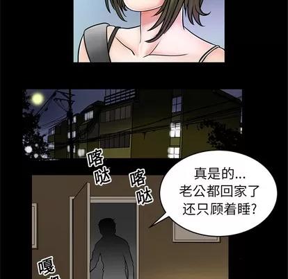 妻子的情人 妻子的情人 | 第2章 第17页