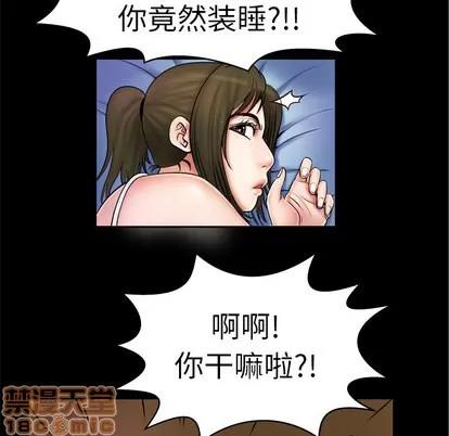 妻子的情人 妻子的情人 | 第2章 第20页