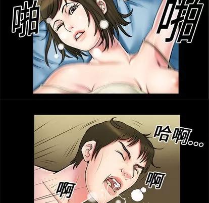 妻子的情人 妻子的情人 | 第2章 第29页
