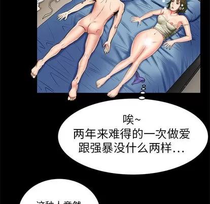 妻子的情人 妻子的情人 | 第2章 第32页