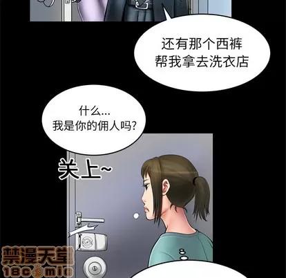 妻子的情人 妻子的情人 | 第2章 第35页