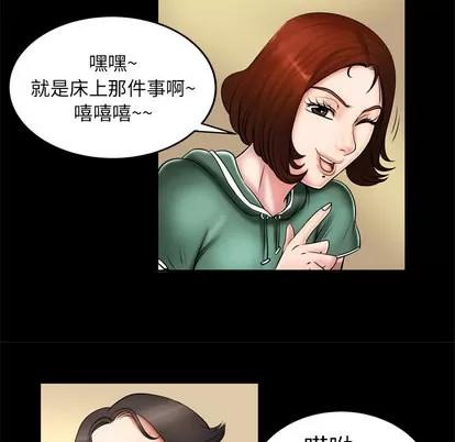 妻子的情人 妻子的情人 | 第2章 第39页