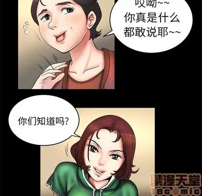 妻子的情人 妻子的情人 | 第2章 第40页